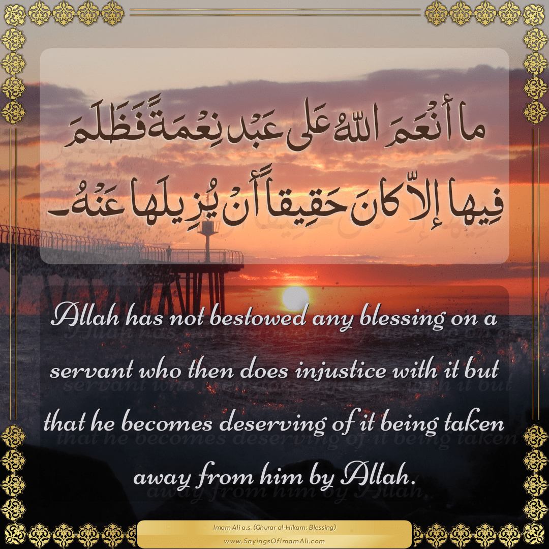 Allah has not bestowed any blessing on a servant who then does injustice...